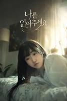 请读我电影完整2