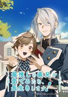 《被队友们疼爱了》漫剧百度免费看